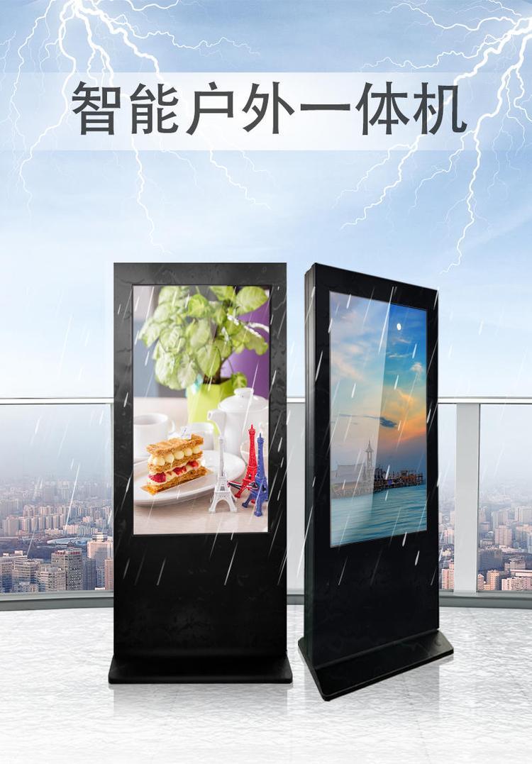 户外数字广告新锐 易视慧65寸风冷阅报栏评测与技术解析