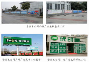 襄阳景泰禾 数字化广告制作的领航者